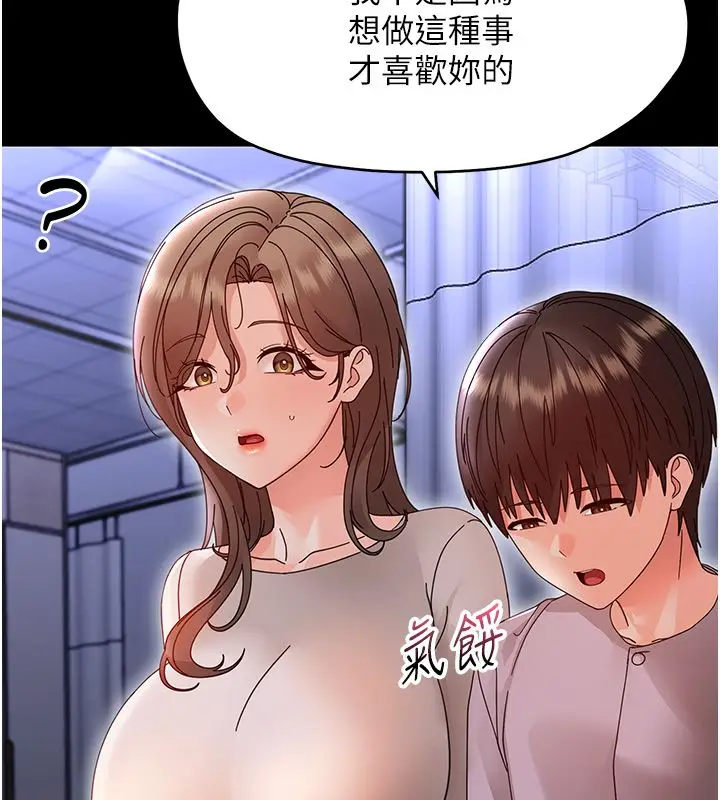 漫画《幼惑》第28话第101张图