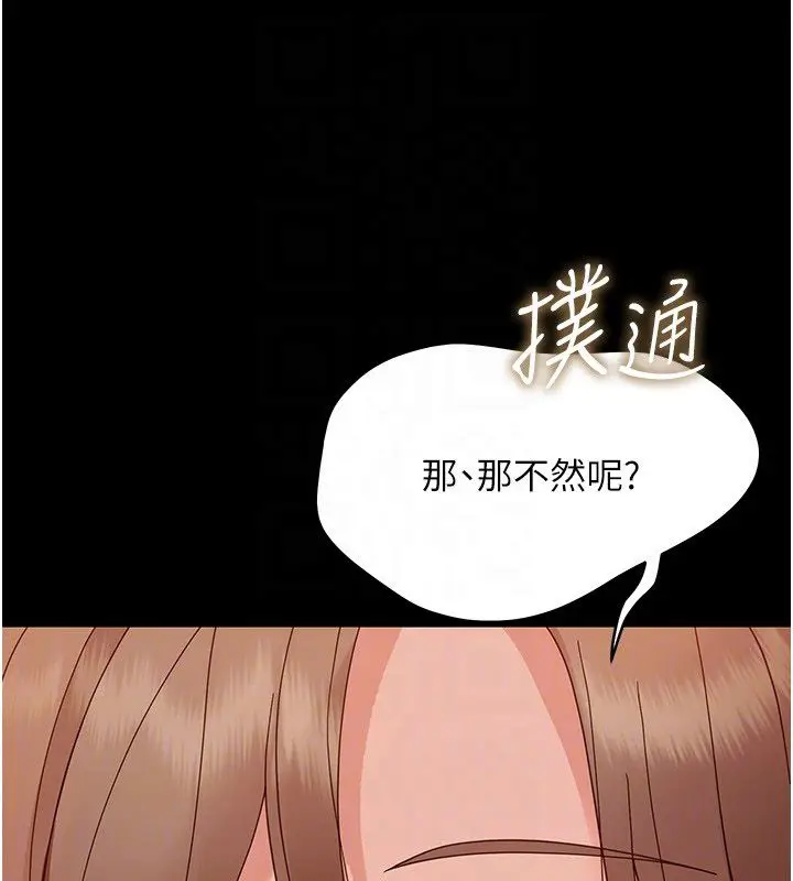 漫画《幼惑》第28话第104张图
