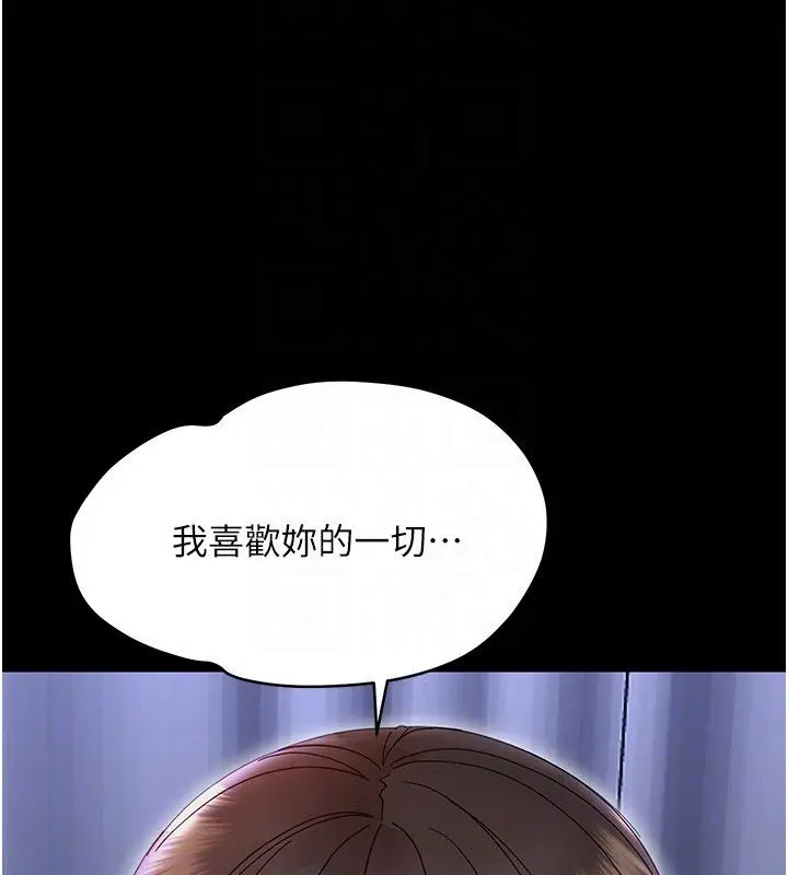 漫画《幼惑》第28话第106张图
