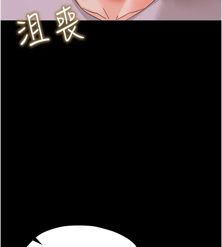 漫画《幼惑》第28话第108张图