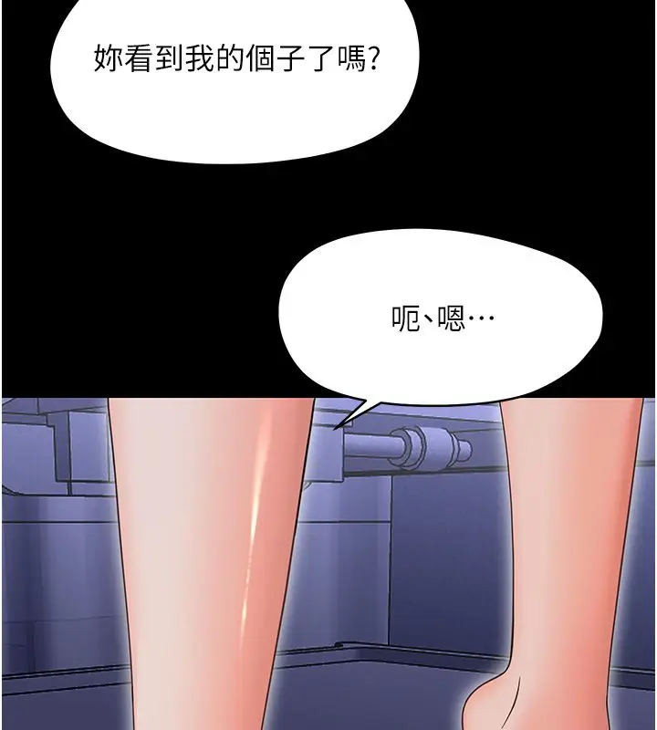 漫画《幼惑》第28话第109张图