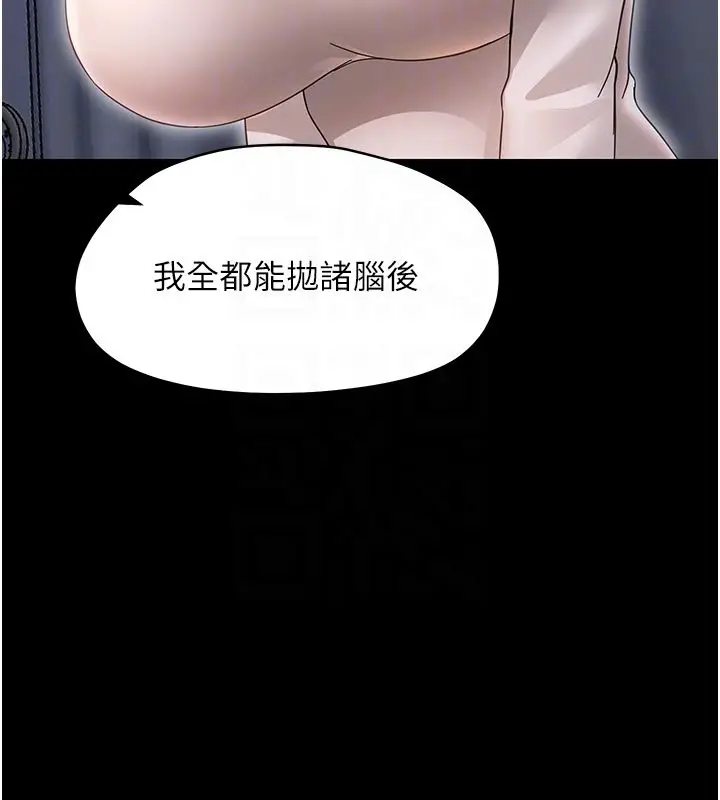 漫画《幼惑》第28话第114张图