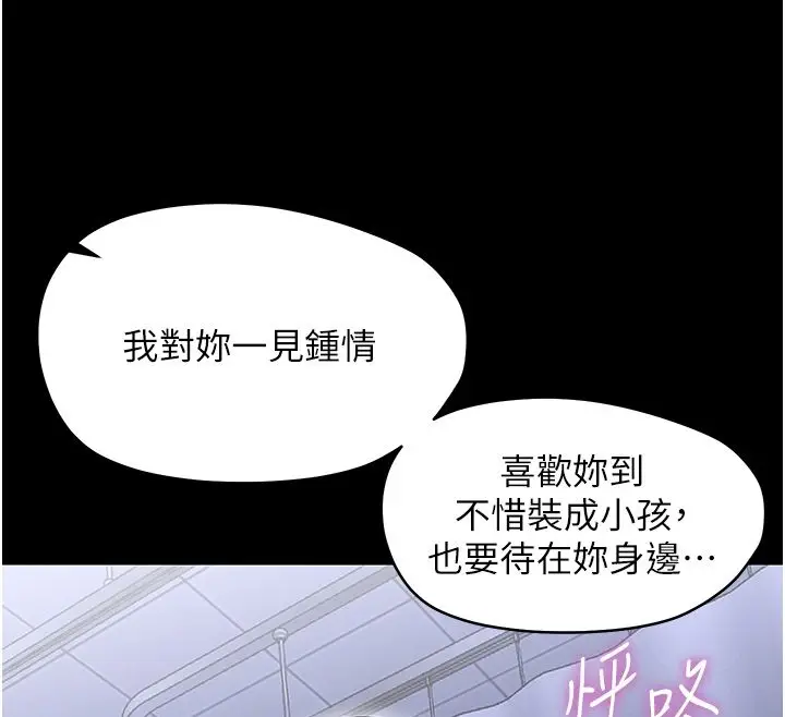 漫画《幼惑》第28话第115张图