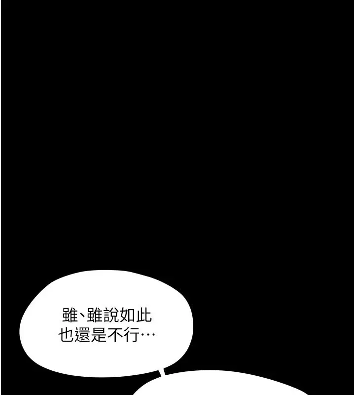 漫画《幼惑》第28话第121张图