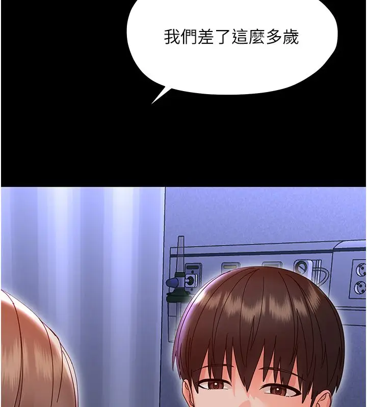 漫画《幼惑》第28话第122张图