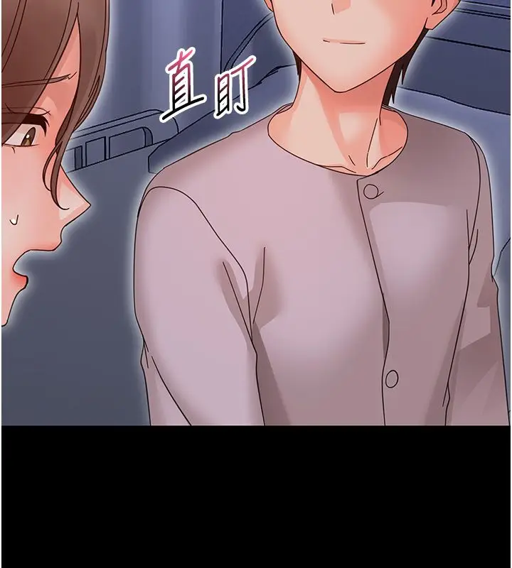 漫画《幼惑》第28话第123张图