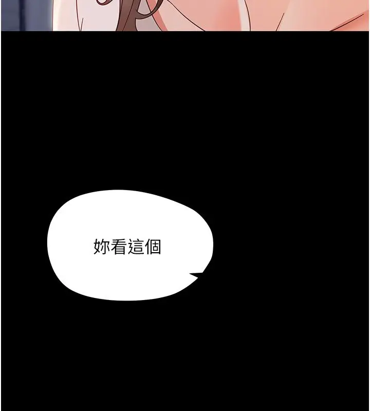 漫画《幼惑》第28话第126张图