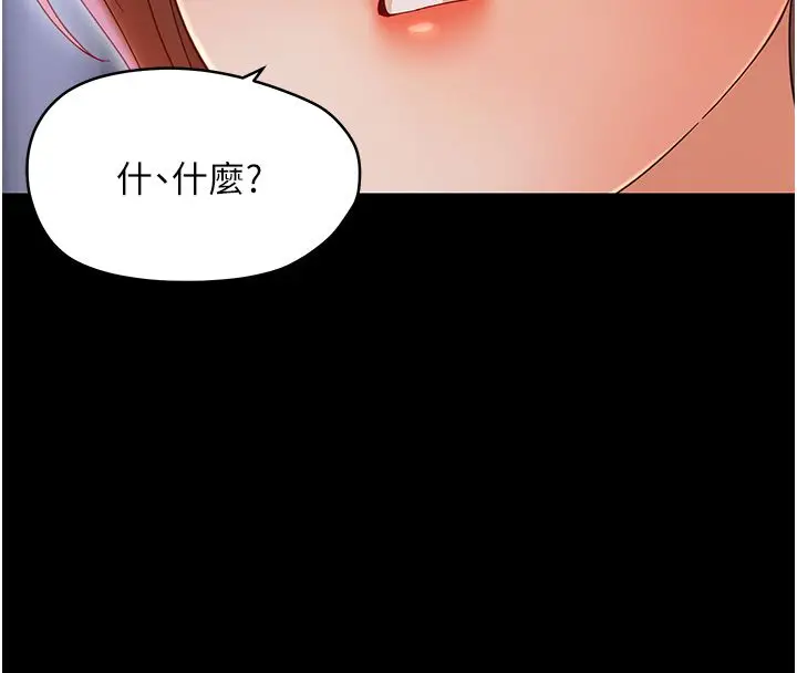 漫画《幼惑》第28话第128张图