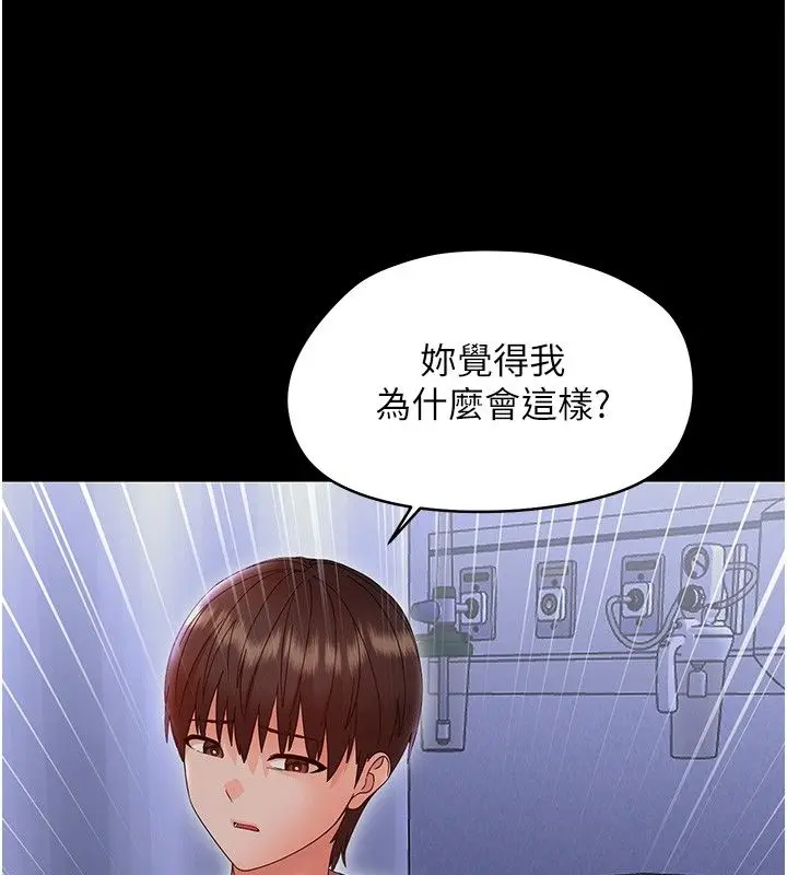 漫画《幼惑》第28话第129张图