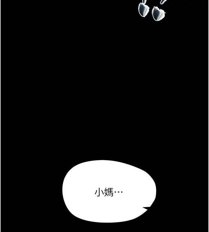 漫画《幼惑》第28话第131张图