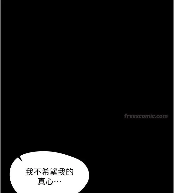 漫画《幼惑》第28话第135张图