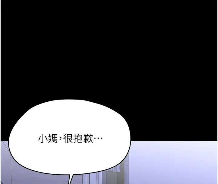 漫画《幼惑》第28话第138张图