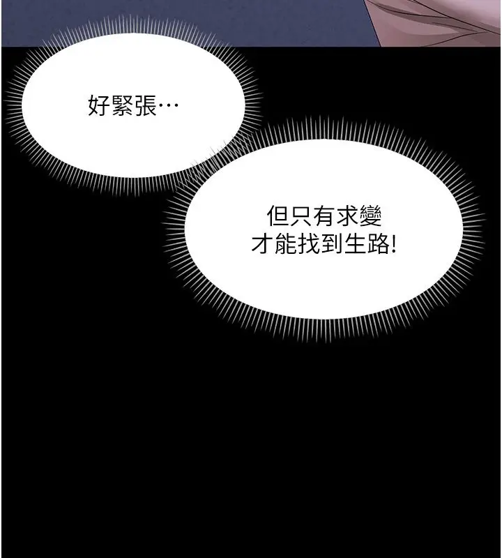 漫画《幼惑》第28话第140张图