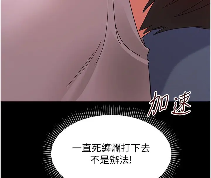 漫画《幼惑》第28话第142张图