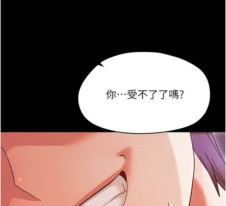 漫画《幼惑》第28话第146张图