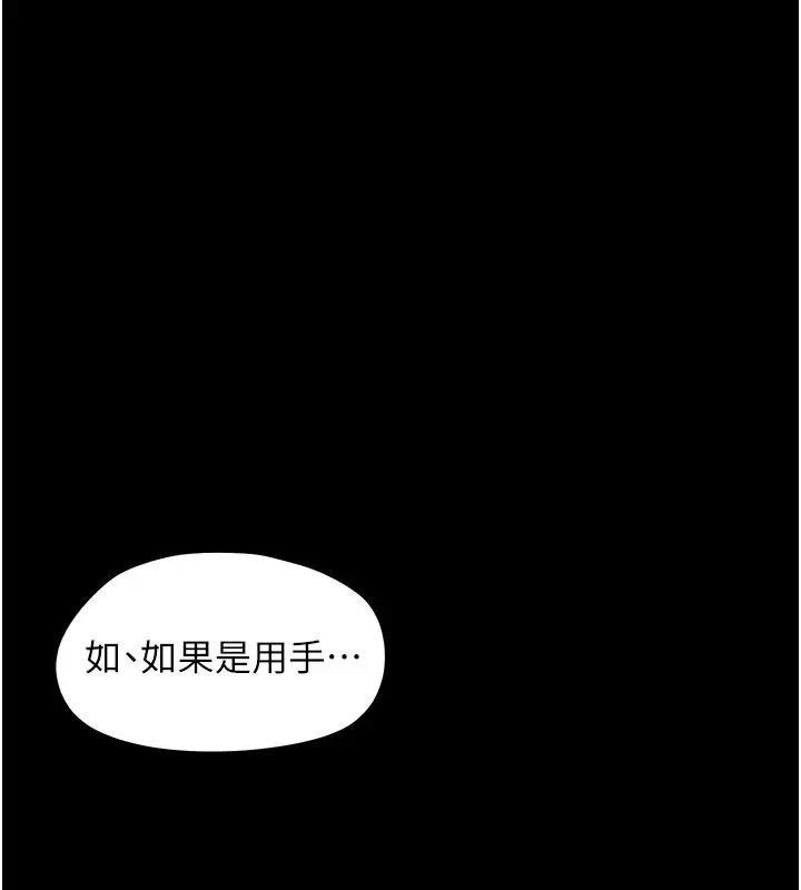 漫画《幼惑》第28话第149张图