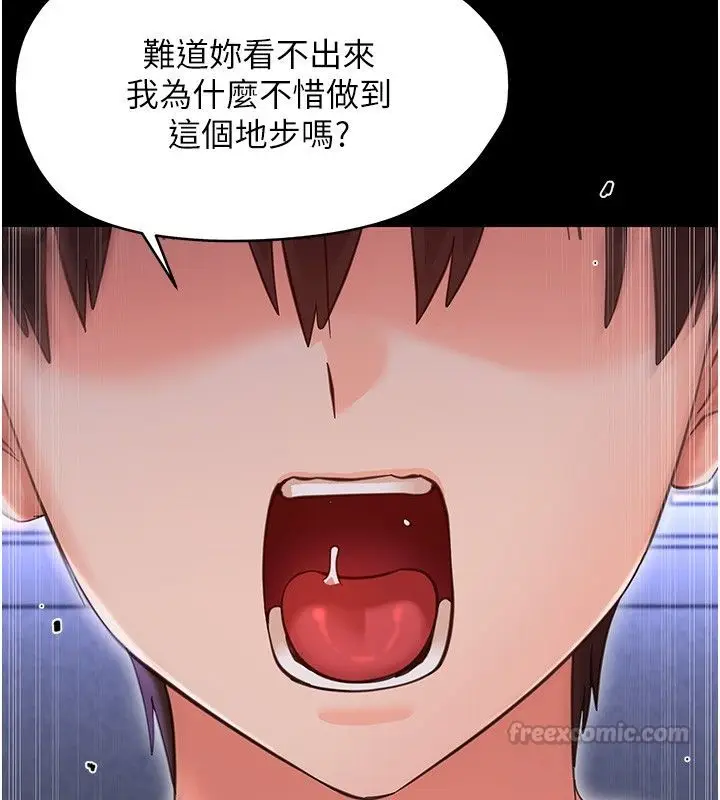 漫画《幼惑》第28话第15张图