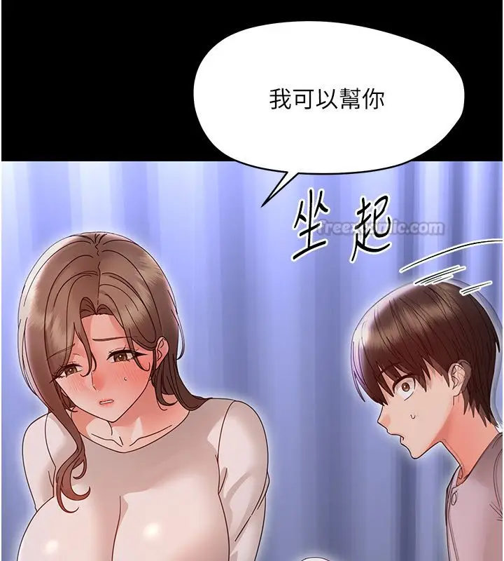 漫画《幼惑》第28话第150张图