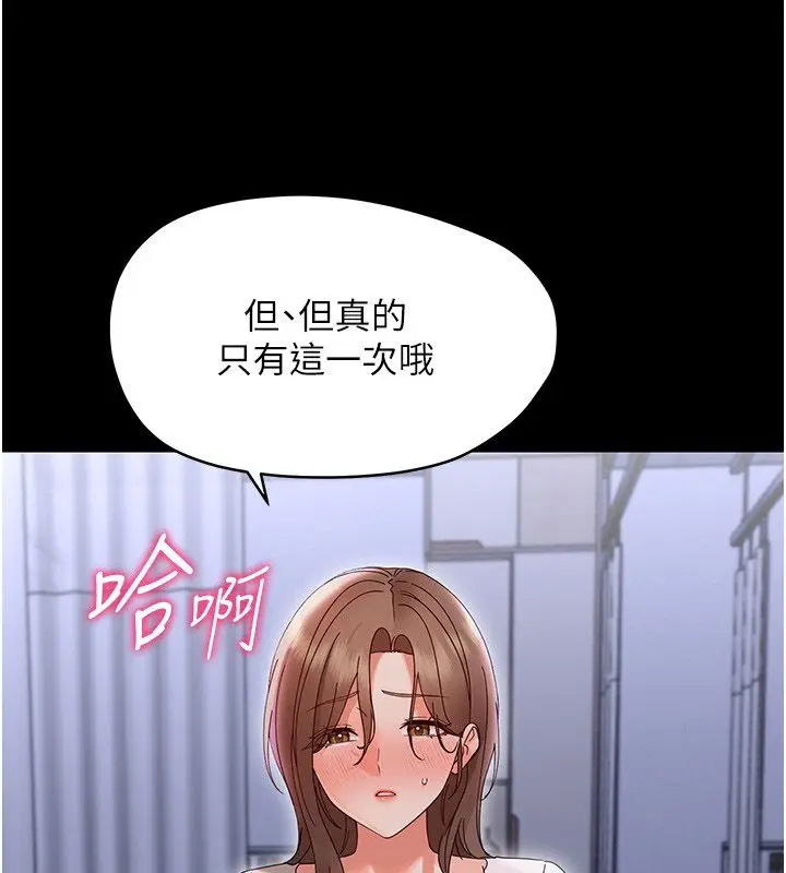 漫画《幼惑》第28话第157张图