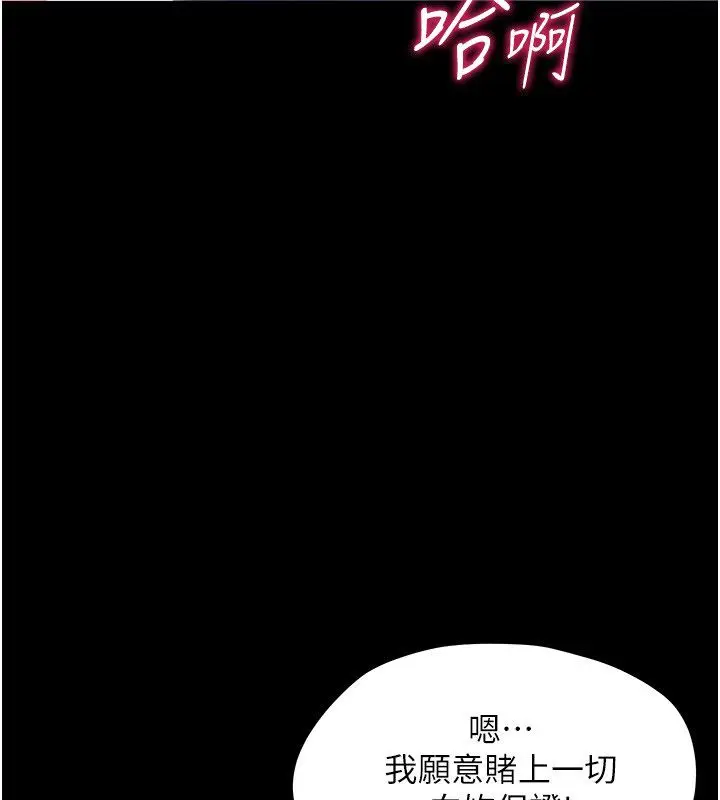 漫画《幼惑》第28话第159张图