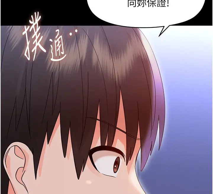 漫画《幼惑》第28话第160张图