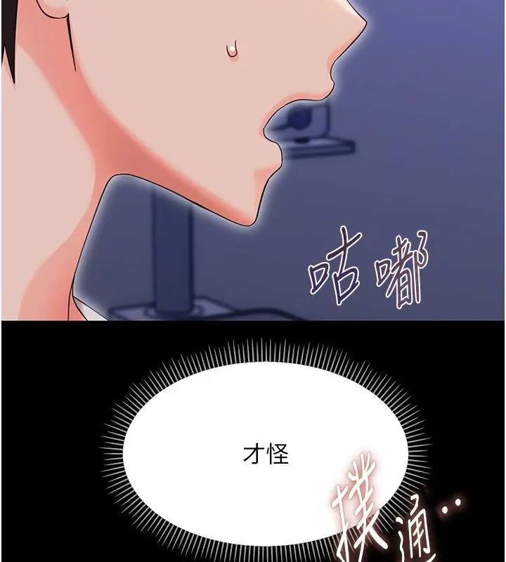漫画《幼惑》第28话第161张图