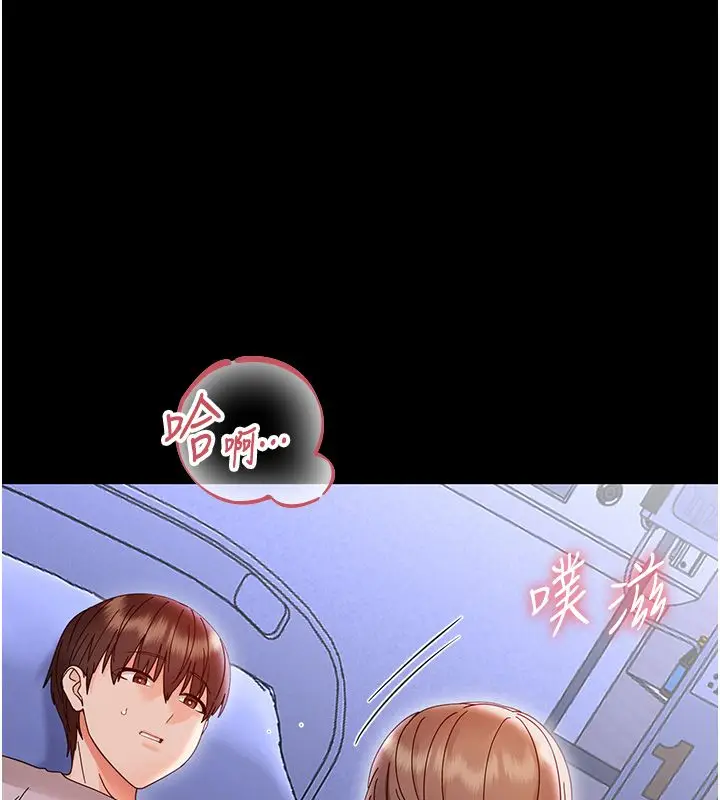 漫画《幼惑》第28话第167张图