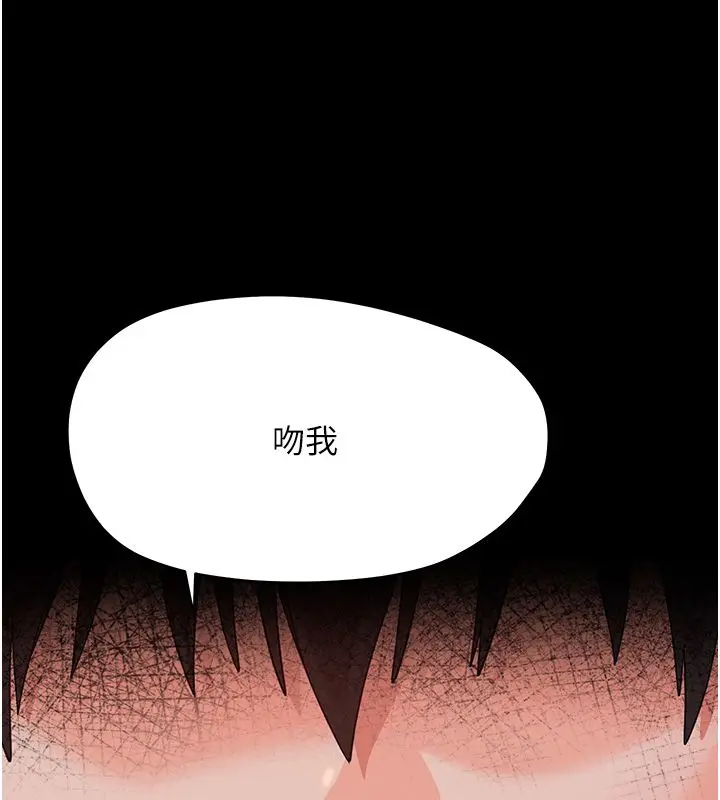 漫画《幼惑》第28话第175张图