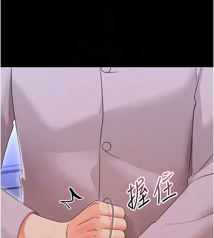 漫画《幼惑》第28话第18张图
