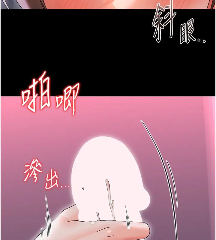 漫画《幼惑》第28话第182张图