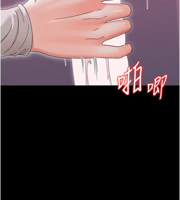 漫画《幼惑》第28话第183张图