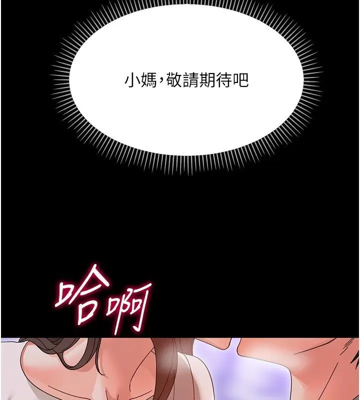 漫画《幼惑》第28话第186张图