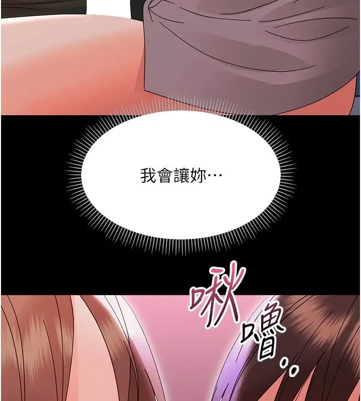 漫画《幼惑》第28话第188张图