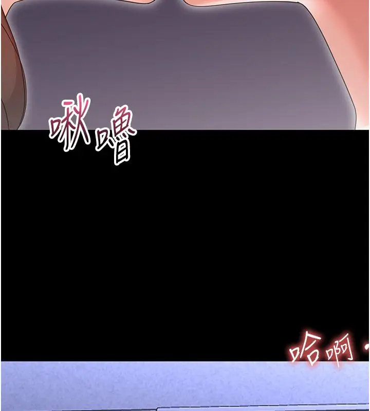 漫画《幼惑》第28话第190张图