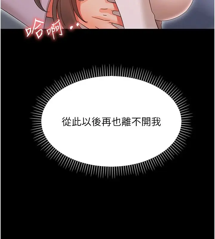 漫画《幼惑》第28话第192张图