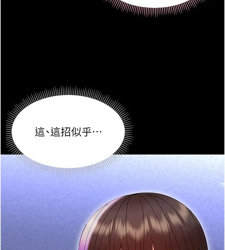漫画《幼惑》第28话第27张图