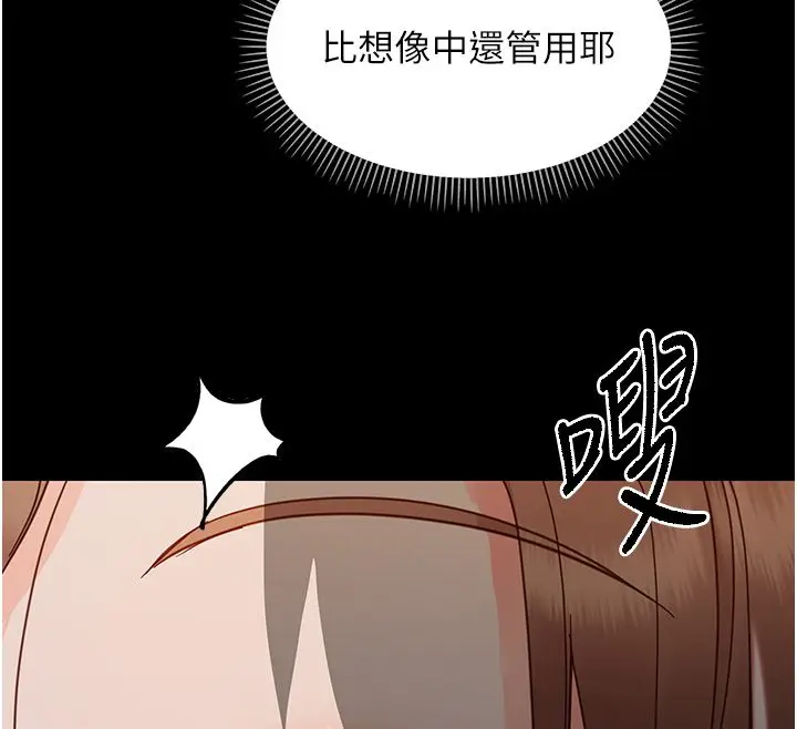 漫画《幼惑》第28话第29张图