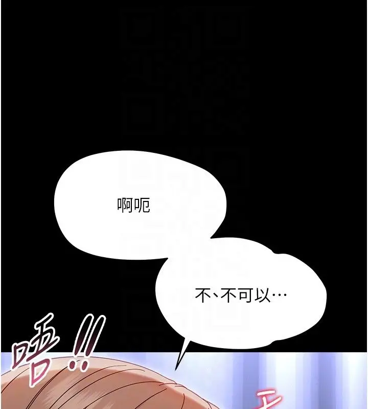 漫画《幼惑》第28话第32张图