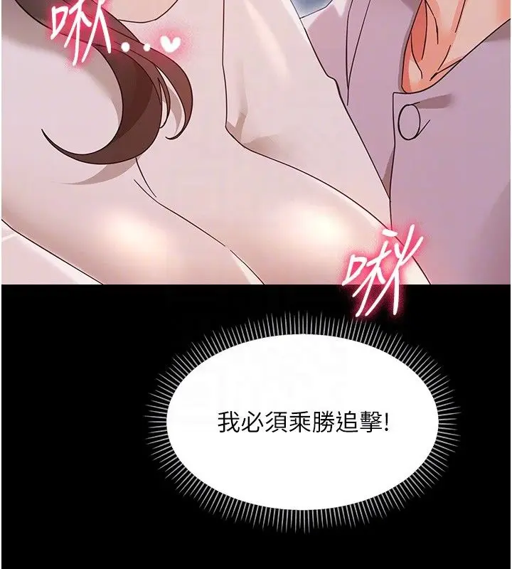 漫画《幼惑》第28话第34张图