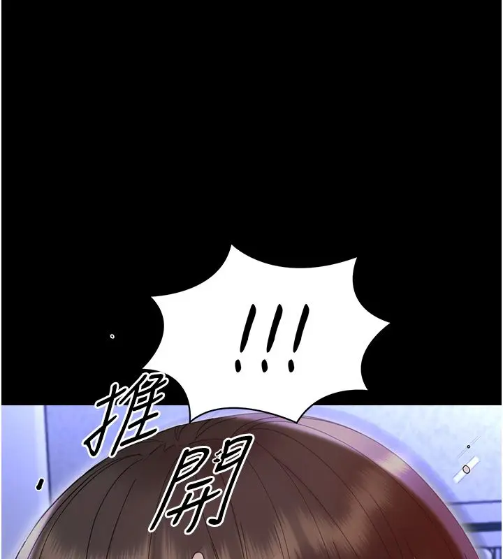 漫画《幼惑》第28话第36张图