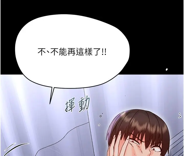 漫画《幼惑》第28话第39张图
