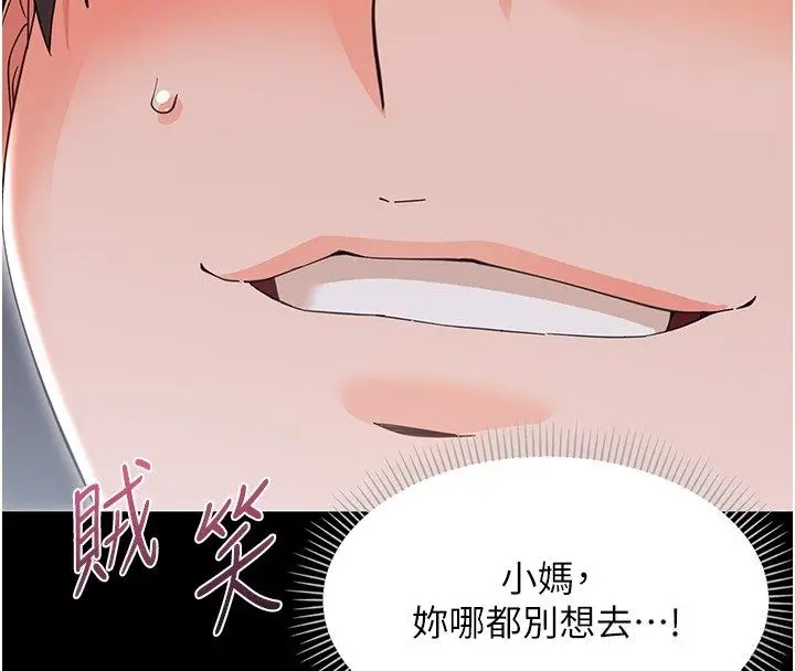 漫画《幼惑》第28话第4张图