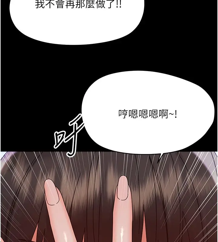 漫画《幼惑》第28话第42张图