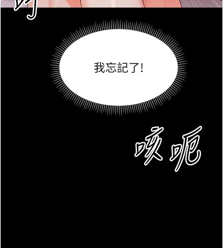 漫画《幼惑》第28话第44张图