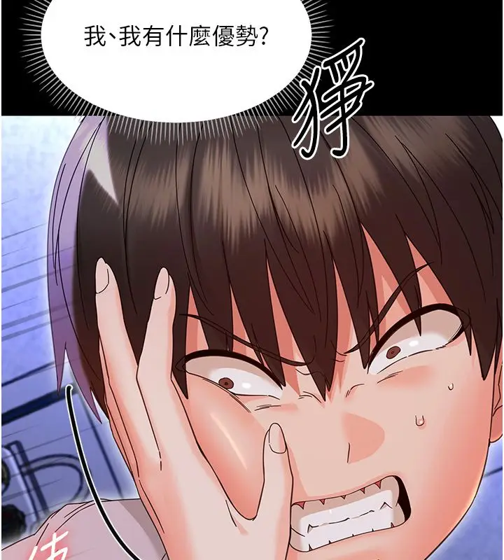 漫画《幼惑》第28话第50张图