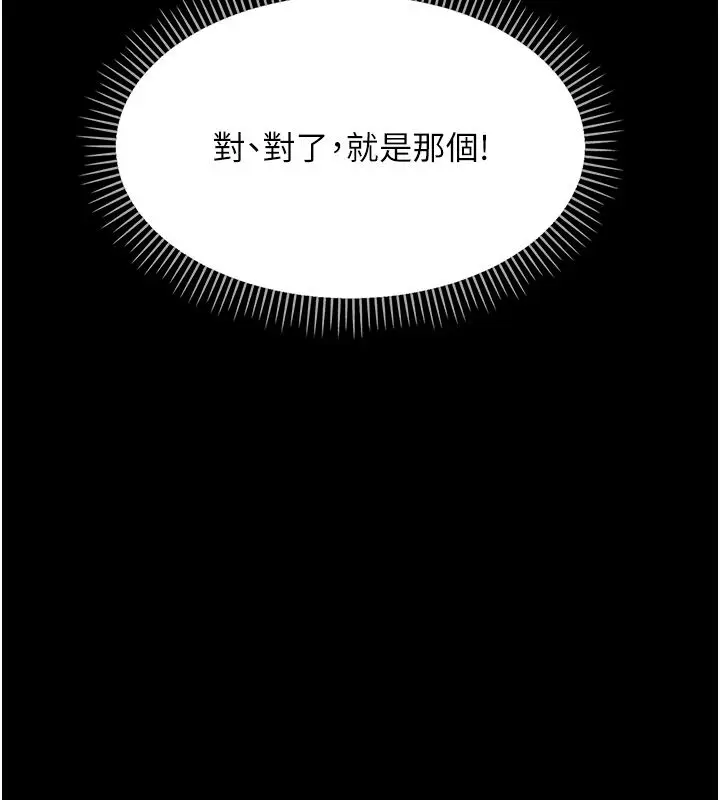 漫画《幼惑》第28话第55张图