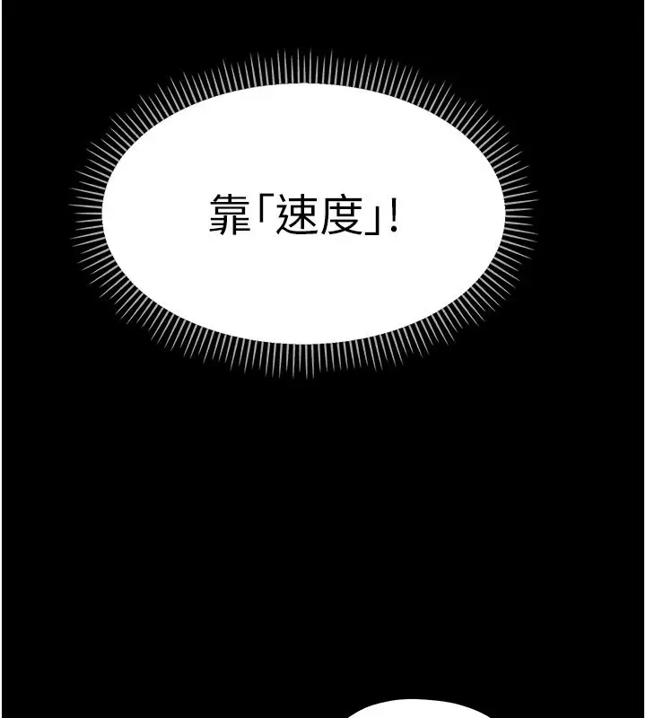漫画《幼惑》第28话第56张图
