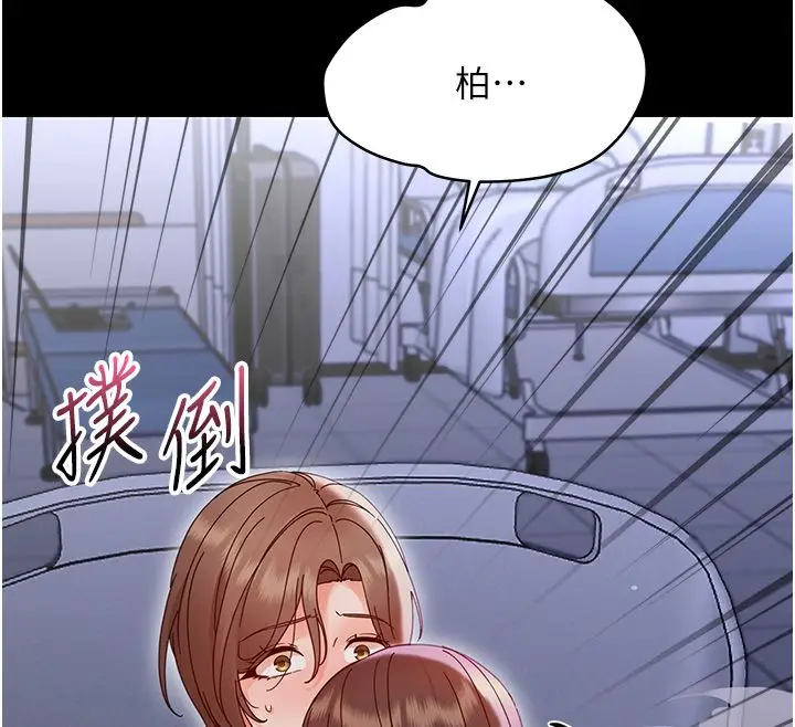 漫画《幼惑》第28话第57张图