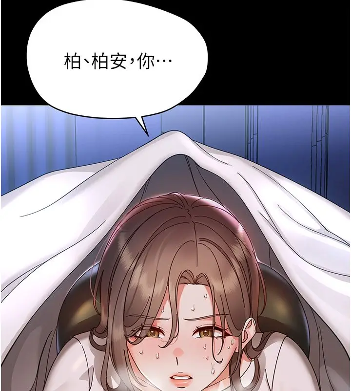 漫画《幼惑》第28话第6张图