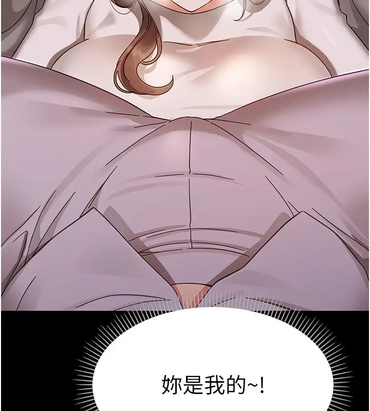 漫画《幼惑》第28话第7张图